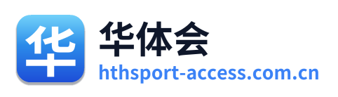华体会 Logo